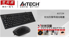 雙飛燕8572 高性價比電腦外設，一淘網(wǎng)返利優(yōu)惠全攻略
